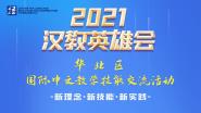 ٰ2021ӢۻᡱĽѧܽ
