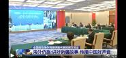 CCTV-13CGTN ȣȰ½ й