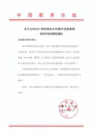 óϲ2021У㰸ʱȷ潱