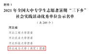 У2021ڡ硱ʵл