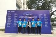 ѧ2019 CCF CCSPժ3ͭ