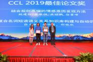 ֪ʶУڣоĻCCL 2019Ľ