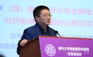 廪ѧٰγ˼רⱨ߱еʮһ񽱽ʦʾεڶѲ