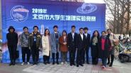 Уѧ2019ʮ챱дѧʵ龺лѼ