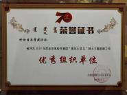 我校团委荣获自治区多项奖励