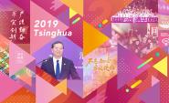 2019 | Щĵġ䡱