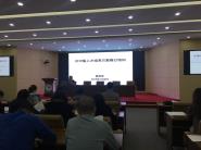 我校召开2019版人才培养方案修订暨教学管理人员培训会