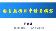 []ʦѧԾרⱨ 2020ȹȻѧĿ׫д