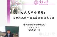 ѧԺڡΨ潲̳֮еʡ˼