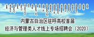 ɹפУ2020쾭ҵרƸ뺯
