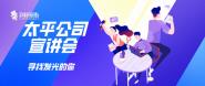 ѧԺٰ조ѡ̫ƽӭ㡱