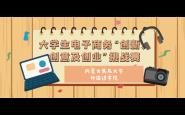 ѧԺٰѧ񡰴¡⼰ҵս