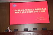 ҵ֯ٿ2020ҵҵ취ҵǲϢ¼뽲