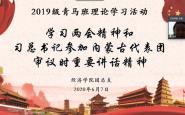 ѧԺ2019࿪չѧϰᾫϰɹŴʱҪѧϰ
