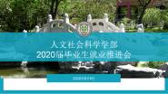 ѧѧٿ2020ҵҵƽ