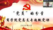ѧԺٰ֧조Աķר΢