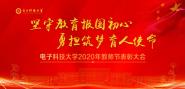 ӿƼѧ2019-2020ȽְУ