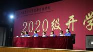 ѧԺ2020ѧ