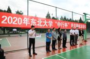 2020궫ѧбȤζ˶