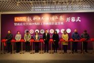 C9Уְ黭ƷչϾѧ2019ְ黭Ӱ辰չĻ
