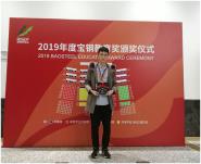 东北大学学生荣获宝钢教育奖优秀学生特等奖