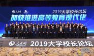 ײμ2019ѧУ̳