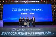ѧӻ2019CCFܴһȽ