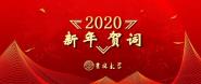 ִѧ2020ش-ִѧ