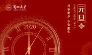  ?ܡݴѧ2020ش