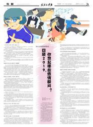ع2019Щȼ˲䣿