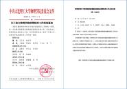 սߡ顿ѧԺʵʩ 뿪ѧ״̬