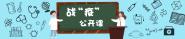 ڿ鶷ʶ | լѧϰ-ִѧ