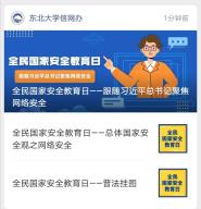ѧУչȫҰȫ簲ȫ