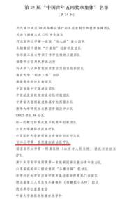 ִѧһҽԺ֢ҽƶӱ24조йĽ¼塱ƺ-ִѧ