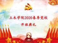 ľѧԺٰ2020괺뵳ѵ