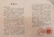 临泉县委县政府发来感谢信 赞誉安徽理工大学扶贫工作