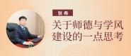 Уϣʦѧ罨һ˼-ִѧ