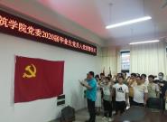 ľѧԺίչ2020ҵԱ