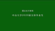 ҵˣɽѧ2020ҵ73աơϼ