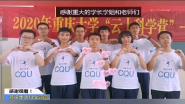 2020ꡰϿѧӪѧӪʽӪ