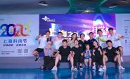 Уеע̽桱ɹ2020ϺƼ