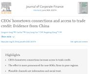 Journal of Corporate FinanceѧԺ׶оɹ