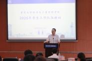 빤̹ѧԺٰ2020ѧѵ