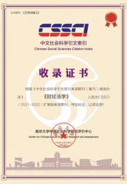 ƾѧѡCSSCI2021-2022չԴڿ