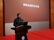 学校举行2019年度卫生工作总结表彰会