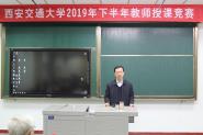 ͨѧٰ2019°ʦڿξ