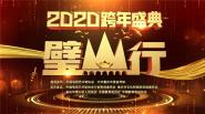 ഺ·ٳй̨2020ʢ
