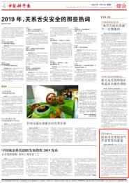 【中国科学报】西安交大研发出非常规油气开采变革性装备