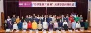 2020조ѧӢżƻѧԱʦʽϿ