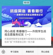 ս顿ѧԺίٰ조ͬսߣഺСϵл